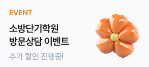 방문상담 이벤트